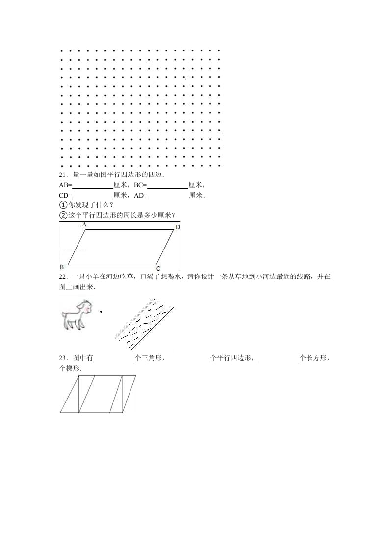 图片[3]-四年级数学上册第5单元测试卷1（人教版）-学科资源库