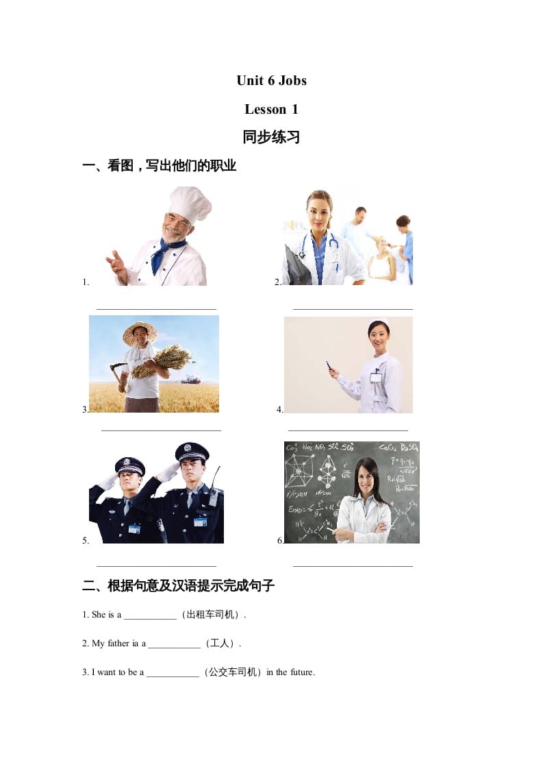 四年级英语上册Unit6JobsLesson1同步练习3（人教版一起点）-学科资源库