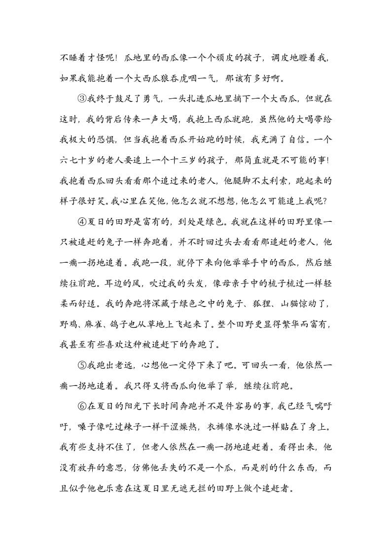 图片[3]-六年级语文上册审题立意（部编版）-学科资源库