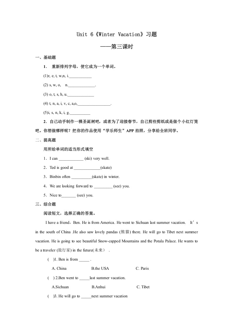 六年级英语上册Unit6习题——第三课时（人教版一起点）-学科资源库