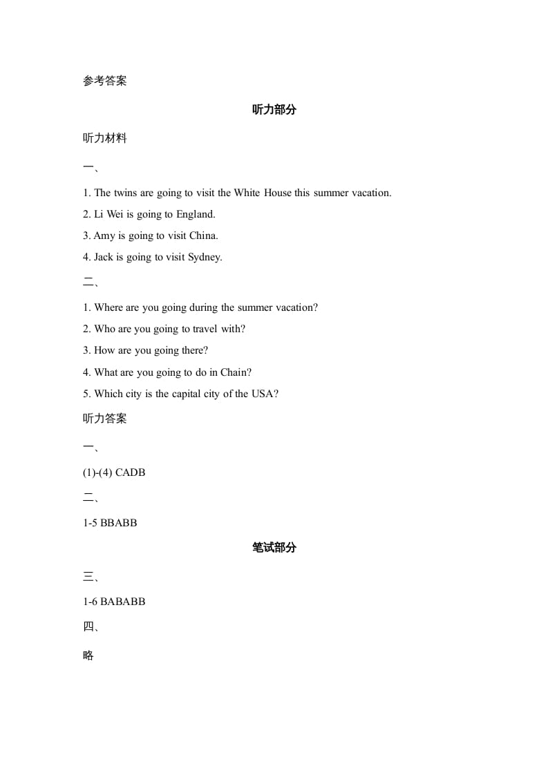 图片[3]-六年级英语上册Unit6_Lesson1_课时训练（人教版一起点）-学科资源库