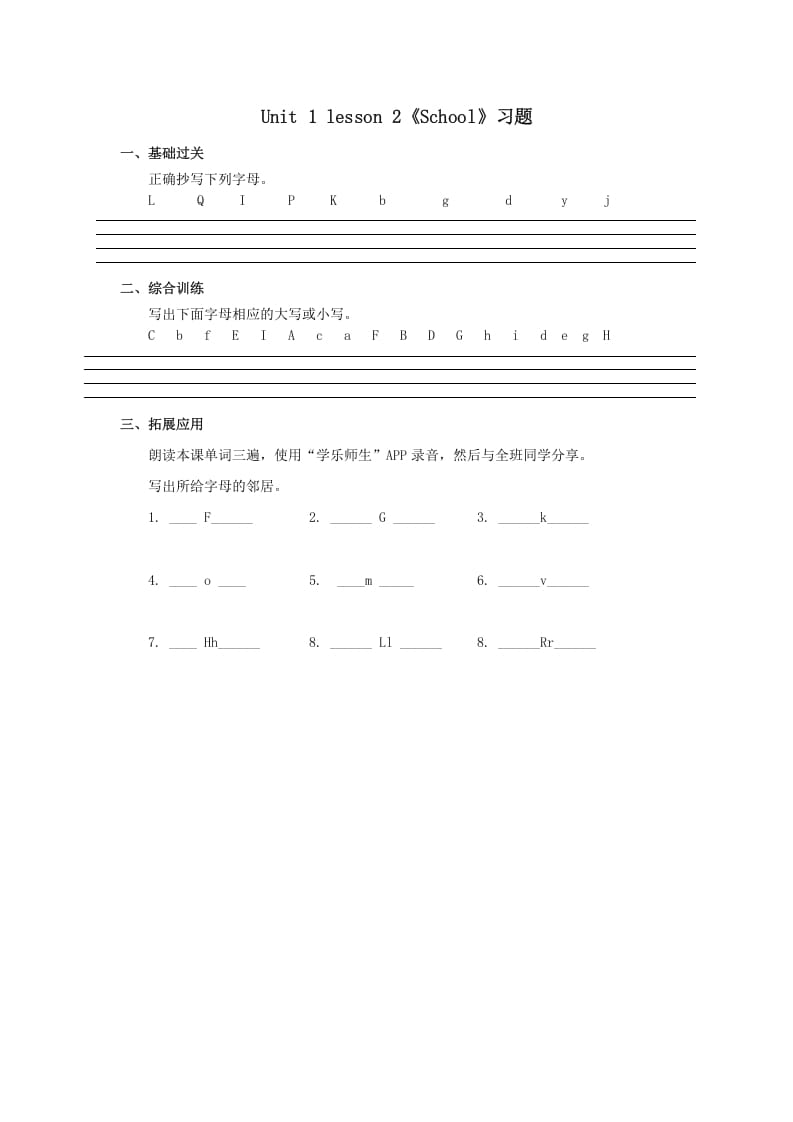 一年级英语上册School习题2（人教一起点）-学科资源库