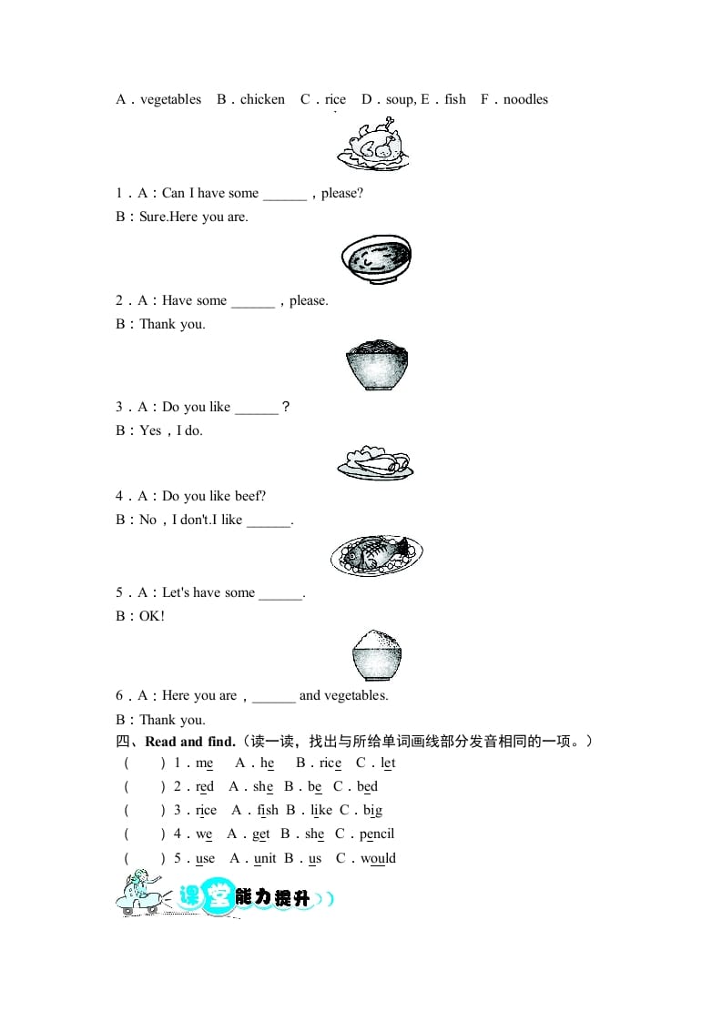 图片[2]-四年级英语上册课时测评Unit5Dinner’sreadyPartA同步训练（人教PEP）-学科资源库