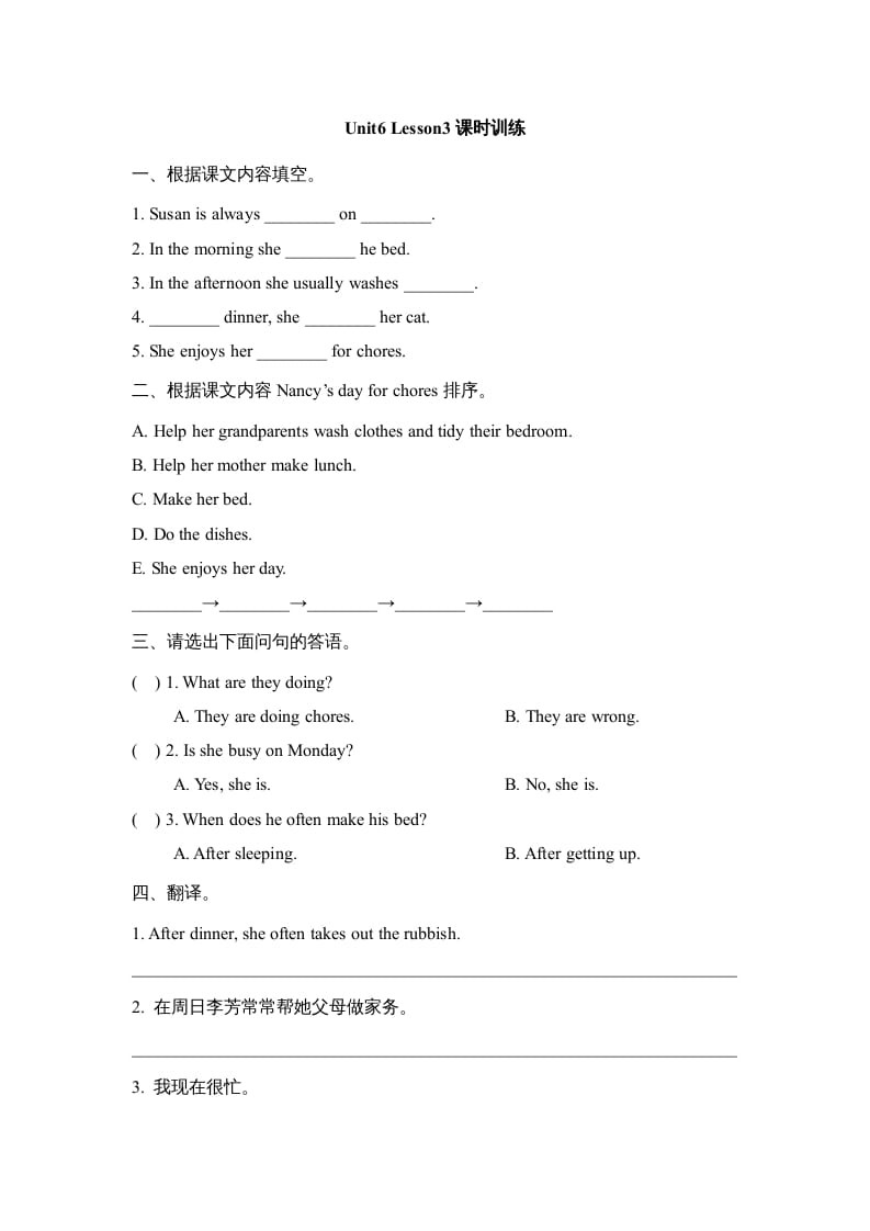 五年级英语上册Unit6_Lesson3课时训练（人教版一起点）-学科资源库