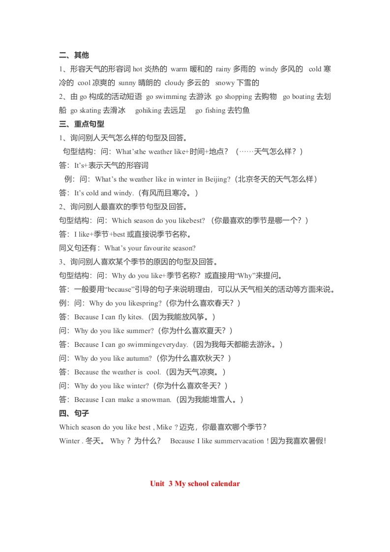 图片[3]-五年级数学下册英语素材-各单元要点汇总人教（PEP）-学科资源库