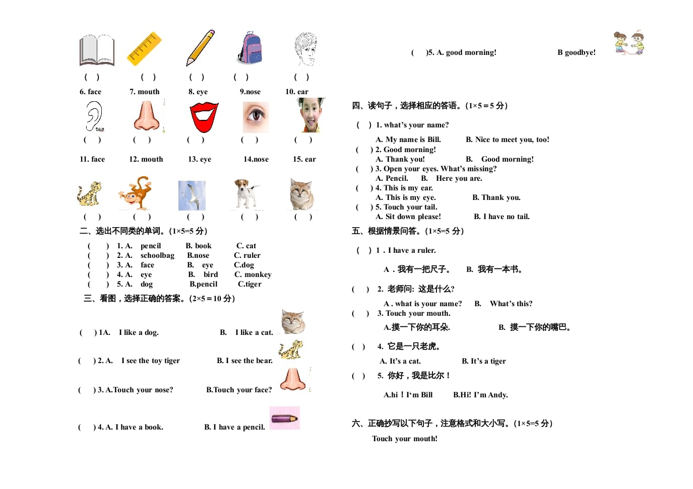 图片[2]-一年级英语上册期末测试卷(3)（人教一起点）-学科资源库