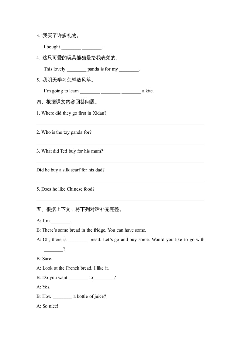 图片[2]-六年级英语上册Unit6_Lesson2_课时训练（人教版一起点）-学科资源库