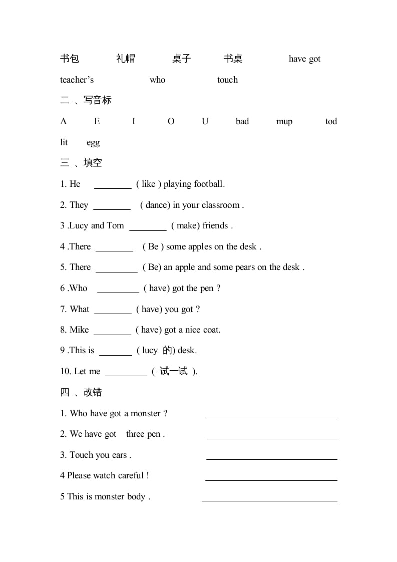 图片[2]-一年级英语上册月考检测卷（人教一起点）-学科资源库