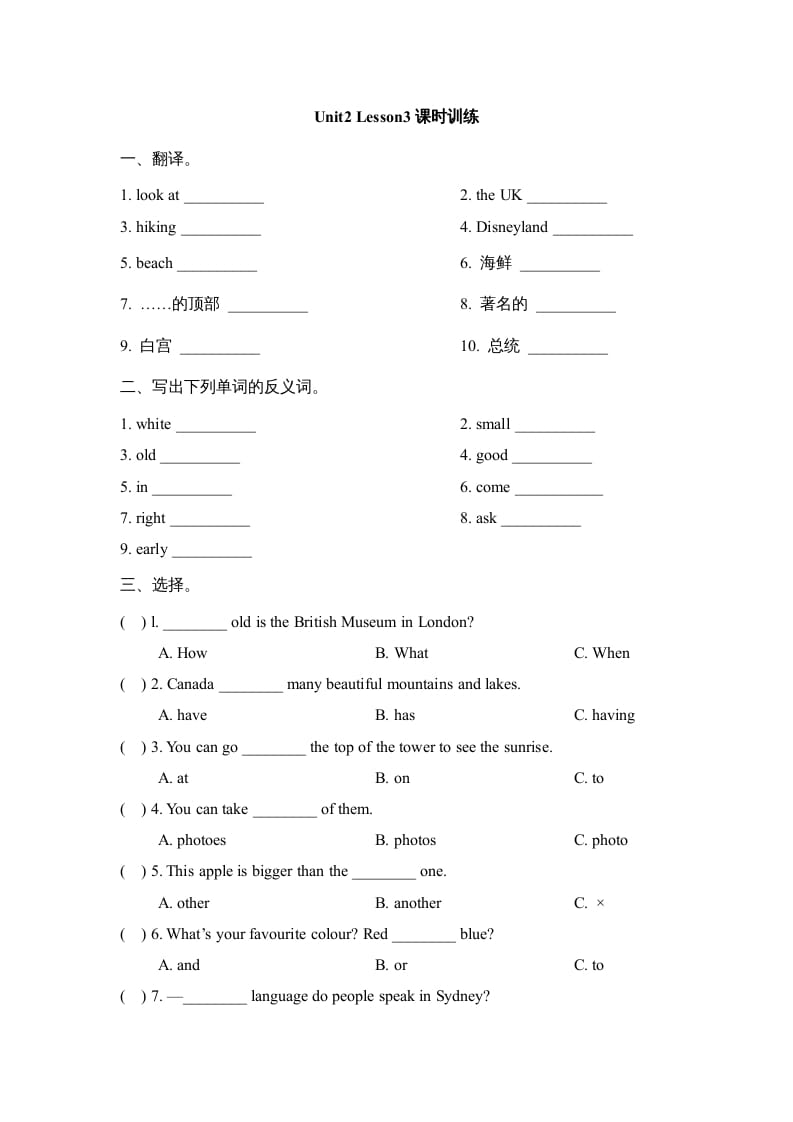 六年级英语上册Unit2_Lesson3课时训练（人教版一起点）-学科资源库