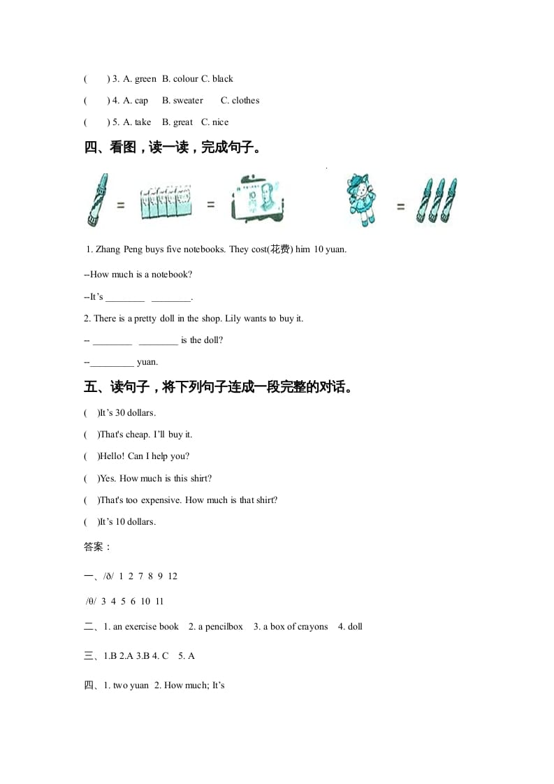 图片[2]-五年级英语上册Ｕｎｉｔ4ShoppingDayLesson1同步练习3（人教版一起点）-学科资源库