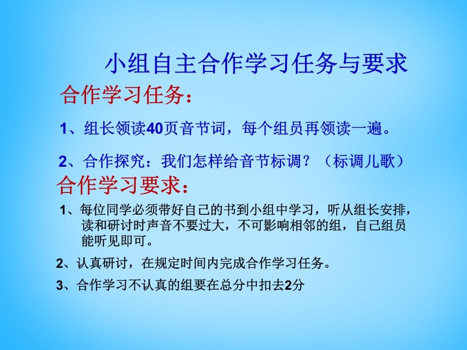图片[2]-一年级语文上册9.aieiui课件1（部编版）-学科资源库