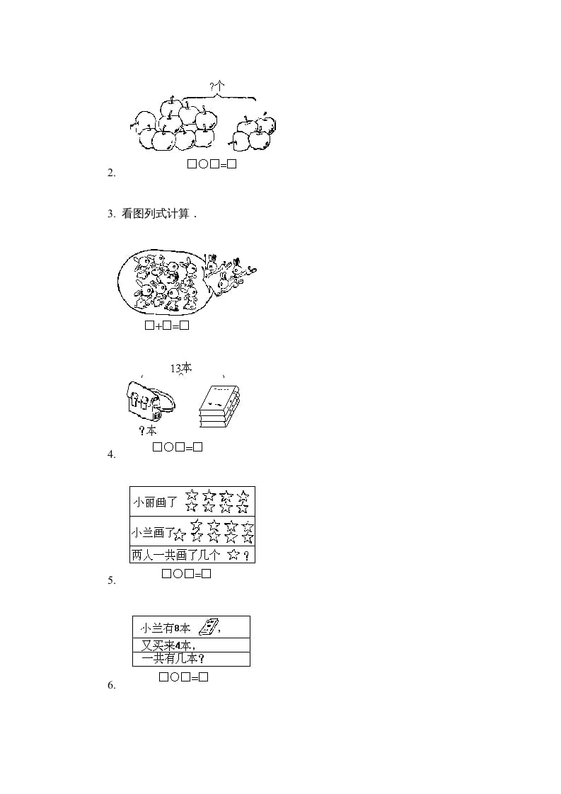 图片[3]-一年级数学上册第五单元质量检测一（人教版）-学科资源库