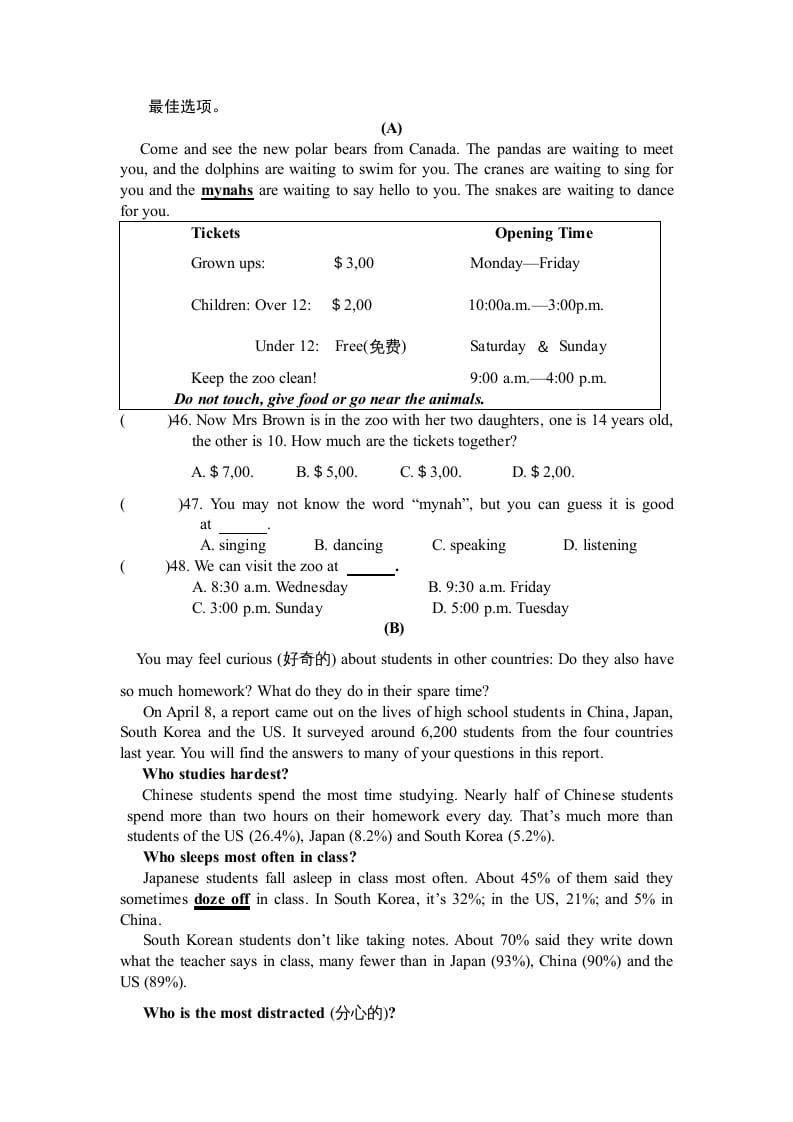 图片[3]-二年级英语上册期末质量检测卷(5)（人教版一起点）-学科资源库