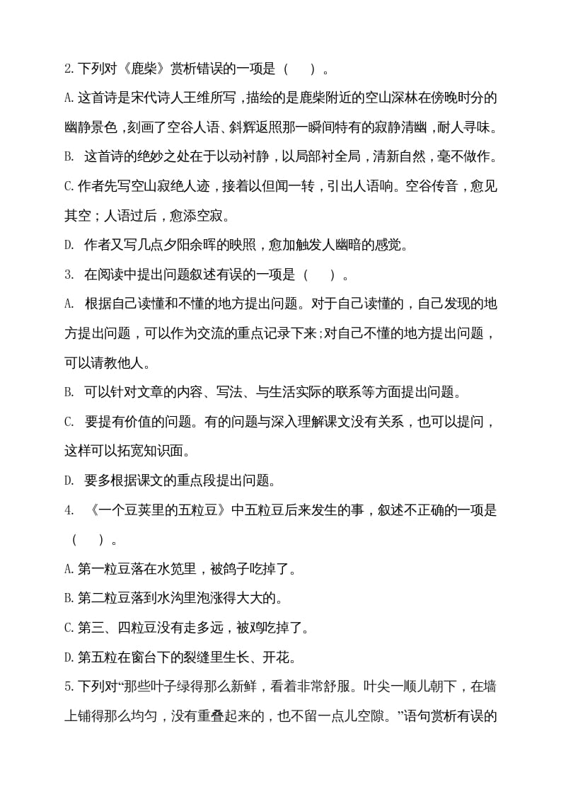 图片[2]-四年级语文上册期中测试(8)-学科资源库