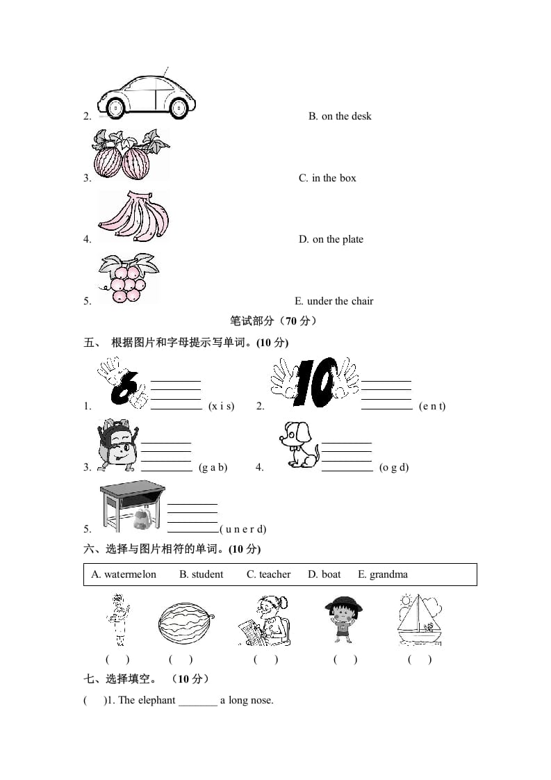 图片[2]-三年级英语下册期末检测卷（一）人教PEP（word版，含听力材料和答案）-学科资源库