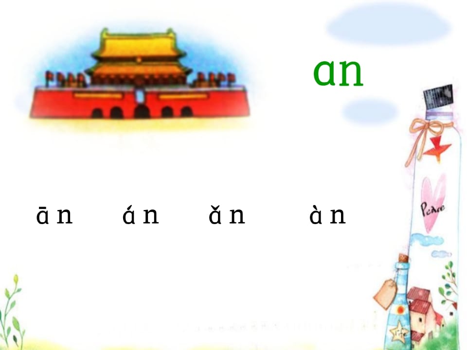 图片[3]-一年级语文上册12.aneninunün课件4（部编版）-学科资源库