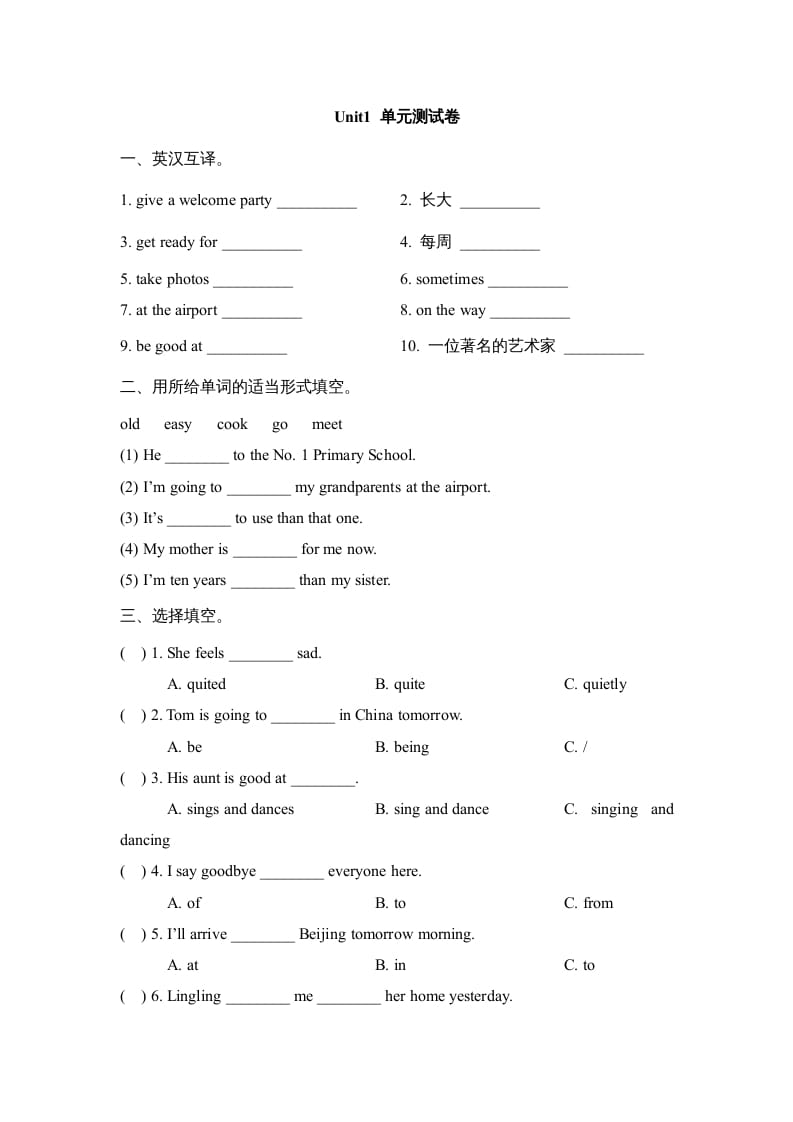 六年级英语上册Unit1_单元测试卷（人教版一起点）-学科资源库
