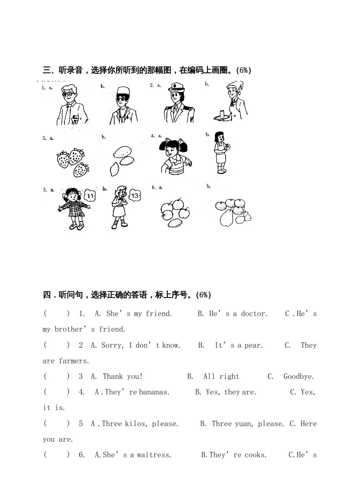 图片[2]-四年级英语上册期中试题（人教版一起点）-学科资源库