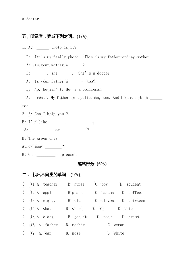 图片[3]-四年级英语上册期中试题（人教版一起点）-学科资源库