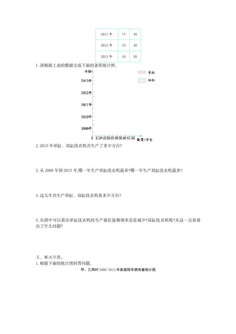 图片[2]-四年级数学下册第八单元检测1-学科资源库