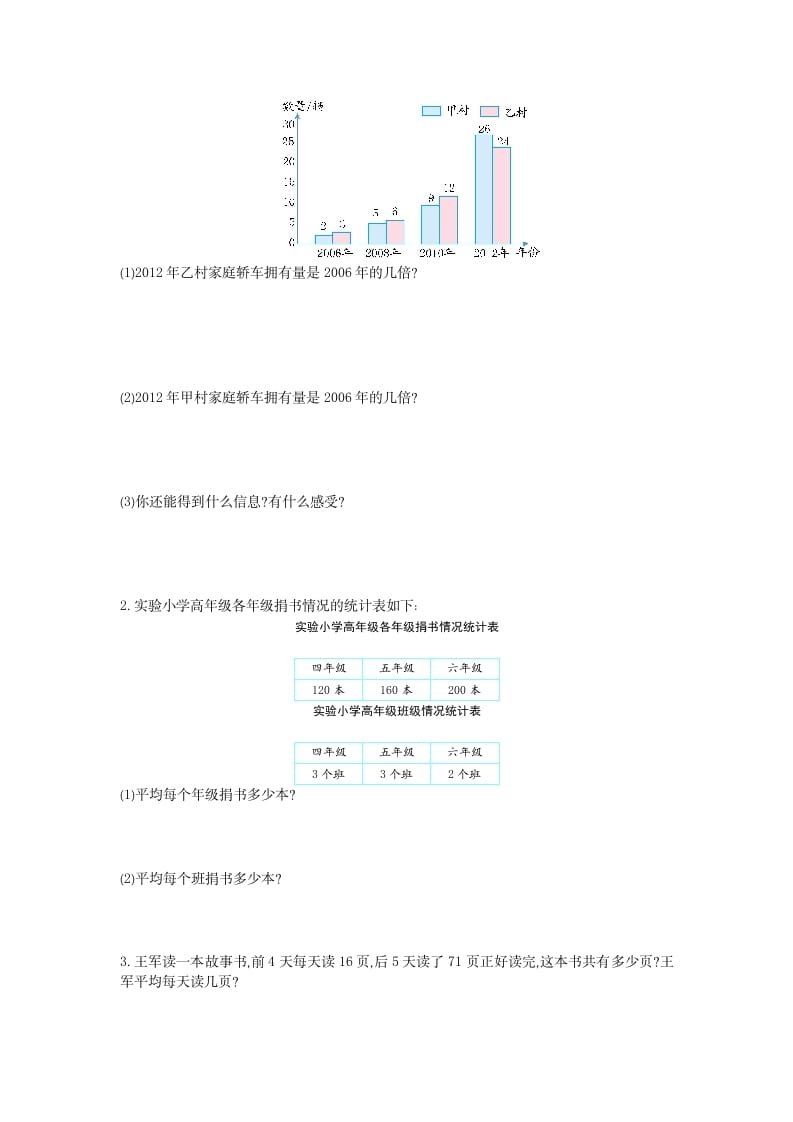 图片[3]-四年级数学下册第八单元检测1-学科资源库
