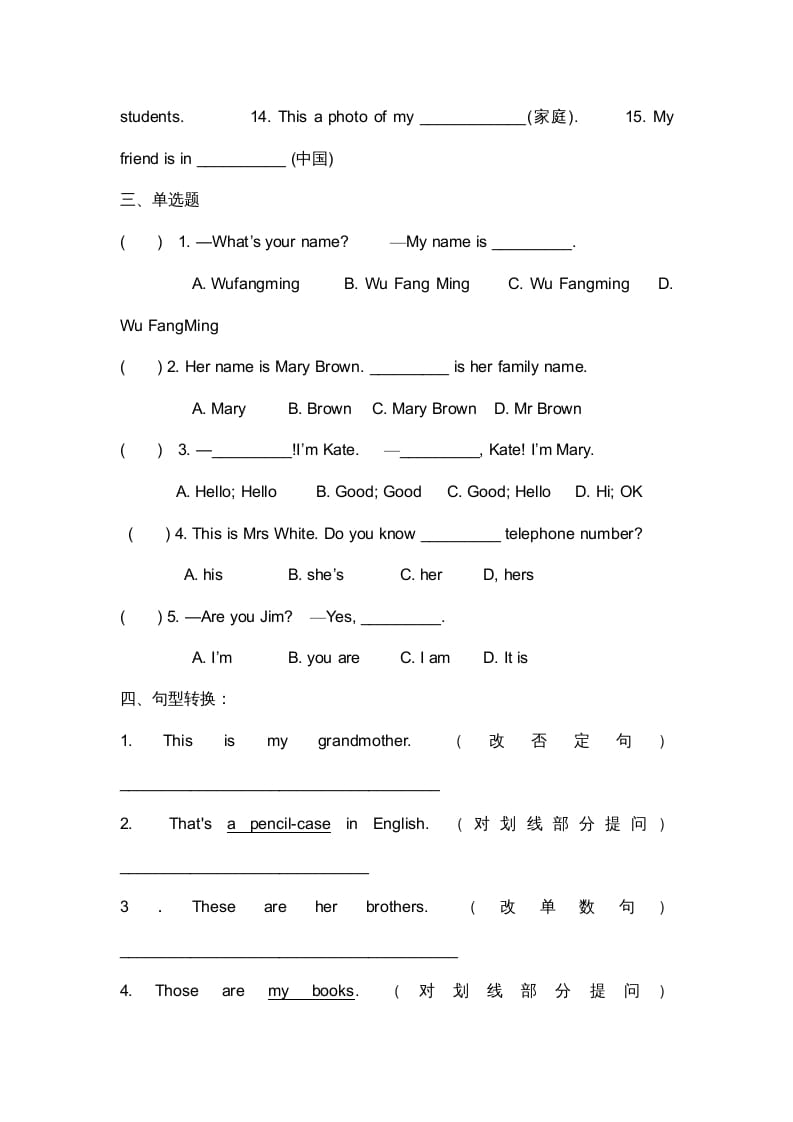 图片[2]-二年级英语上册期末复习试题（一）（人教版一起点）-学科资源库