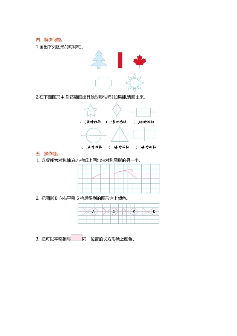 图片[2]-五年级数学上册第二单元测试卷（北师大版）-学科资源库