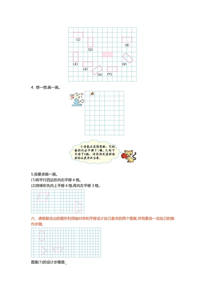 图片[3]-五年级数学上册第二单元测试卷（北师大版）-学科资源库