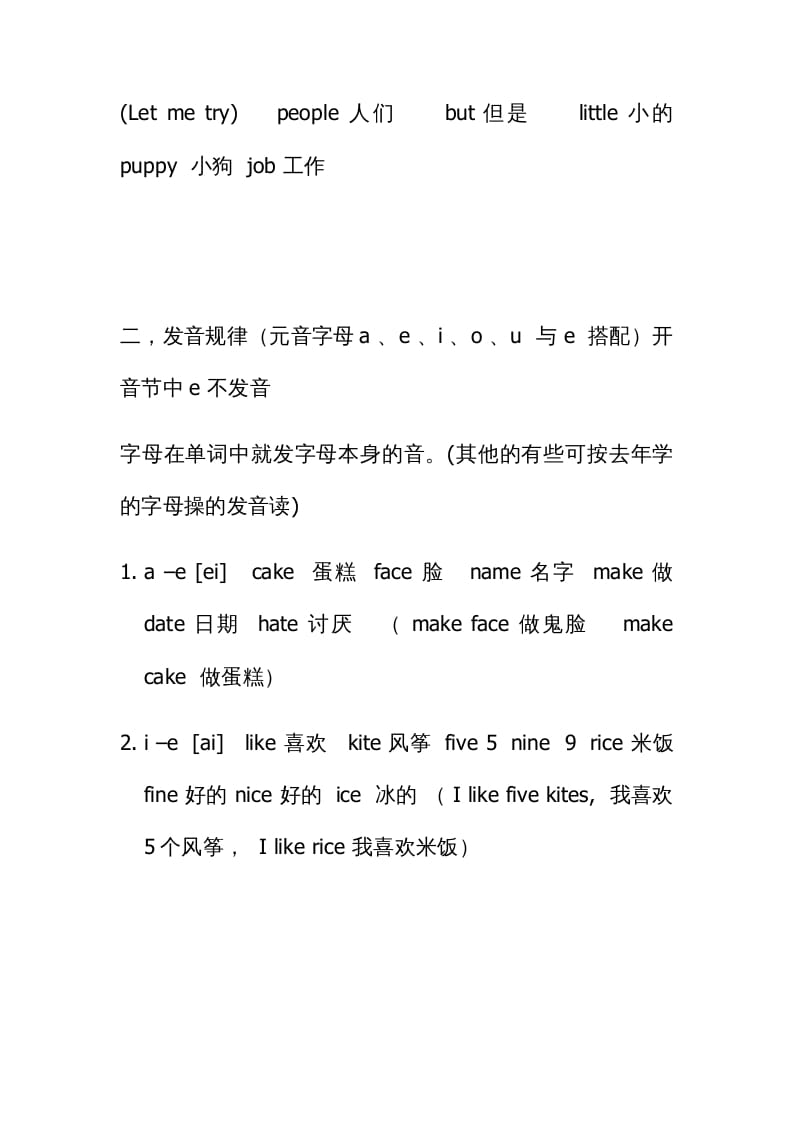 图片[3]-四年级英语上册知识汇总（人教PEP）-学科资源库