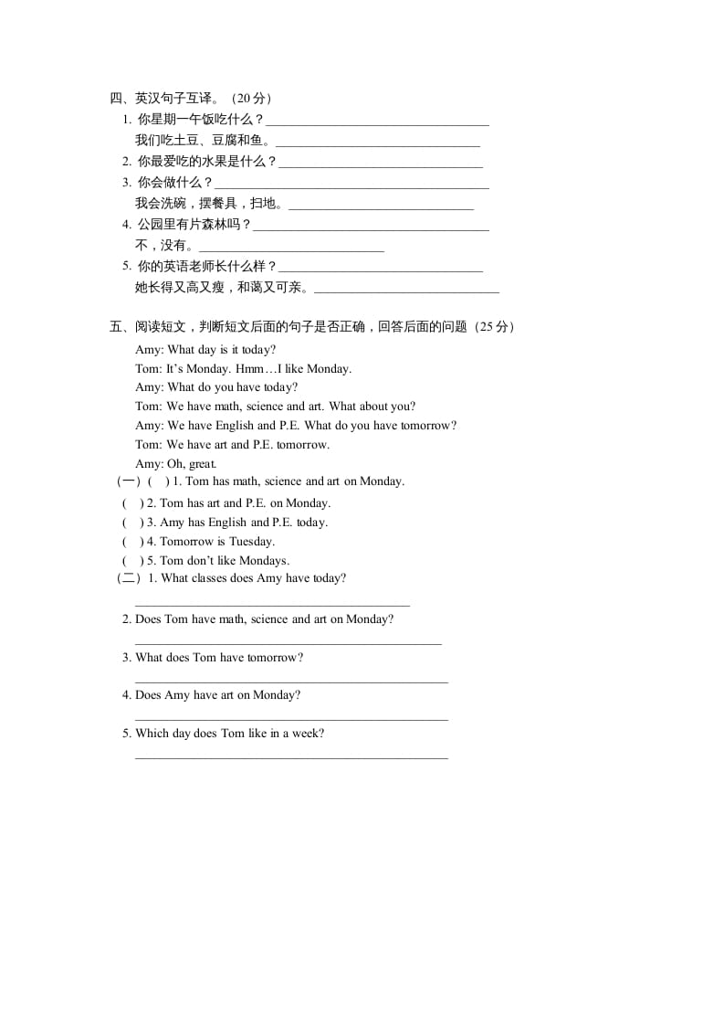 图片[2]-五年级英语上册期末测试卷6（含参考答案）（人教版PEP）-学科资源库