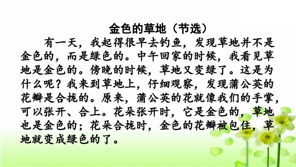图片[3]-三年级语文上册阅读指导专项复习（部编版）-学科资源库