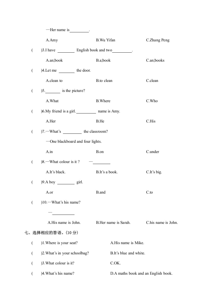 图片[3]-四年级英语上册江西余江县期中试卷（人教PEP）-学科资源库