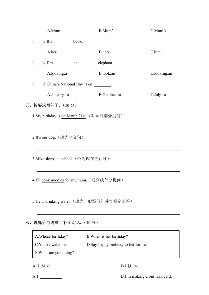 图片[3]-五年级数学下册月考卷（二）-学科资源库
