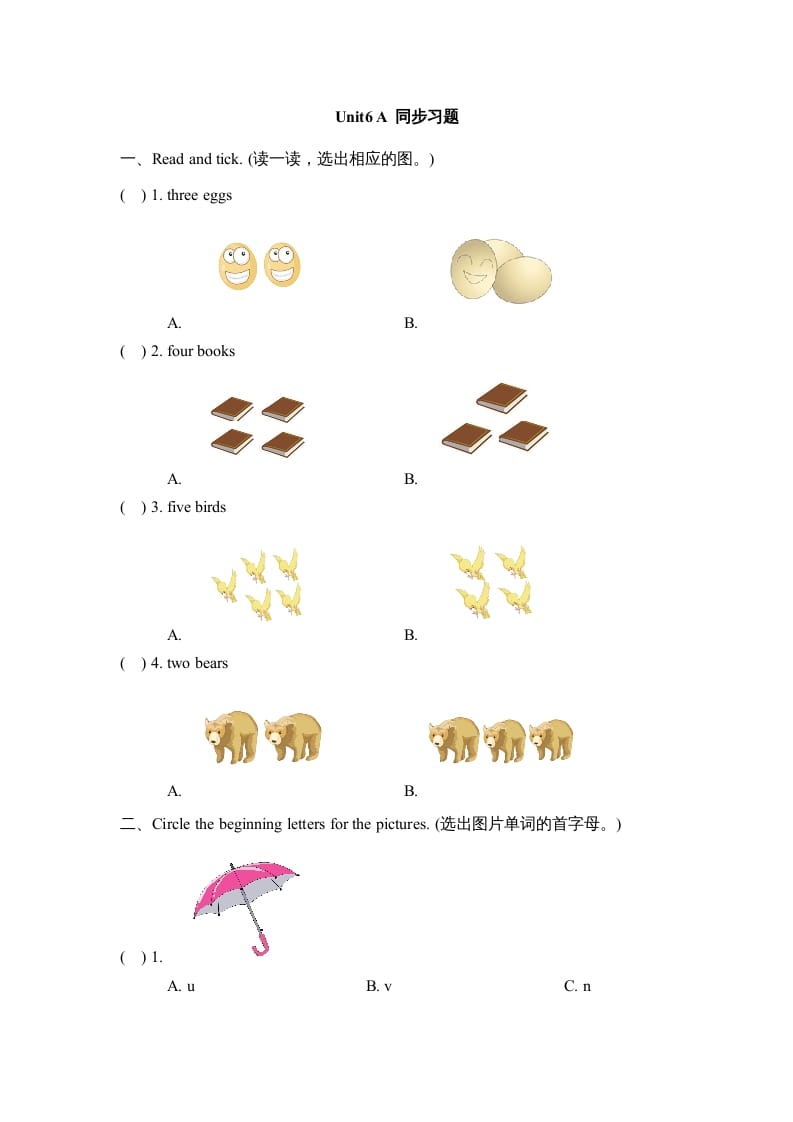 三年级英语上册Unit6_A_Let’s_learn同步习题(4)（人教版一起点）-学科资源库