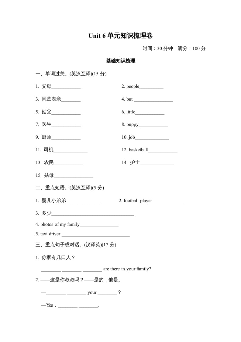 四年级英语上册Unit6单元知识梳理卷（人教PEP）-学科资源库