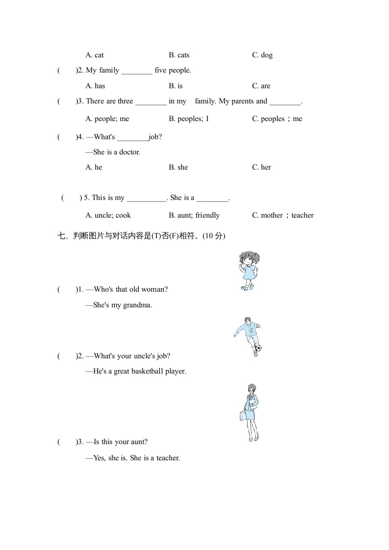 图片[3]-四年级英语上册Unit6单元知识梳理卷（人教PEP）-学科资源库