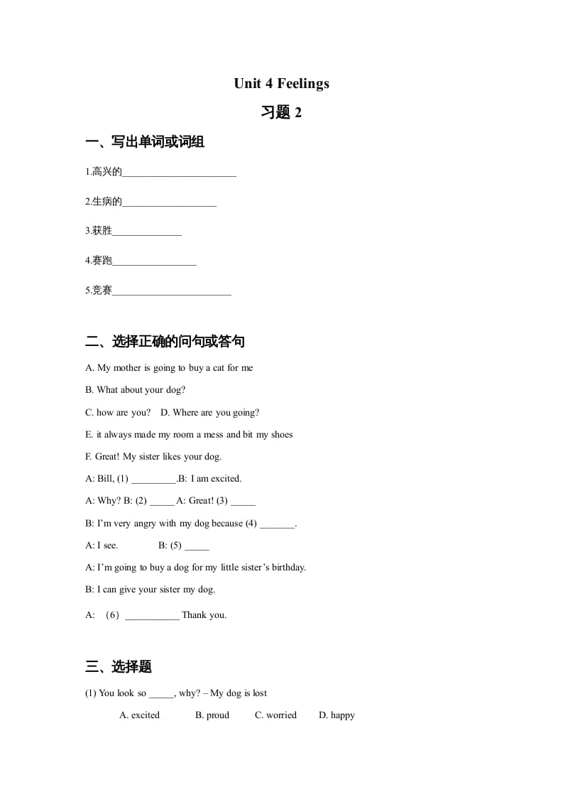 六年级英语上册Unit4Feelings习题2（人教版一起点）-学科资源库