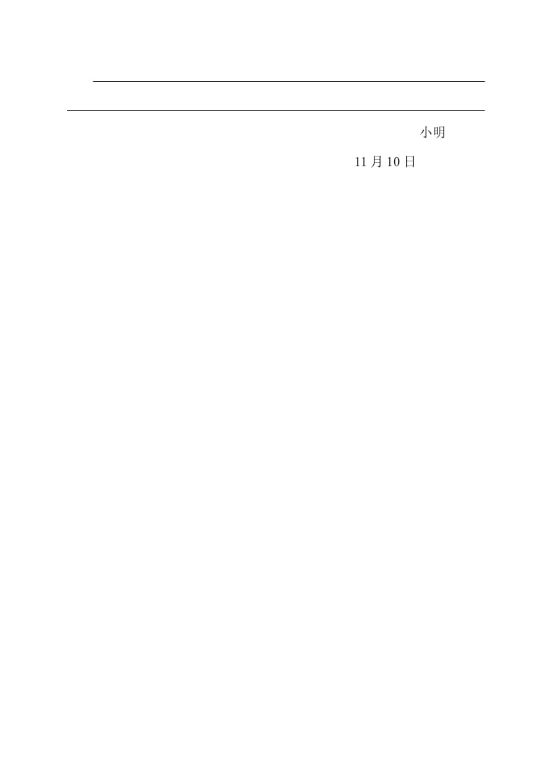 图片[3]-二年级语文上册第一学期期中考试精选卷3（部编）-学科资源库