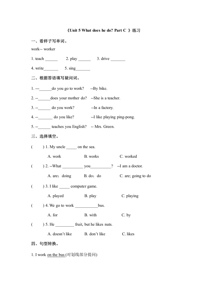 六年级英语上册Unit5whatdoeshedopartC（秋）（人教版PEP）-学科资源库
