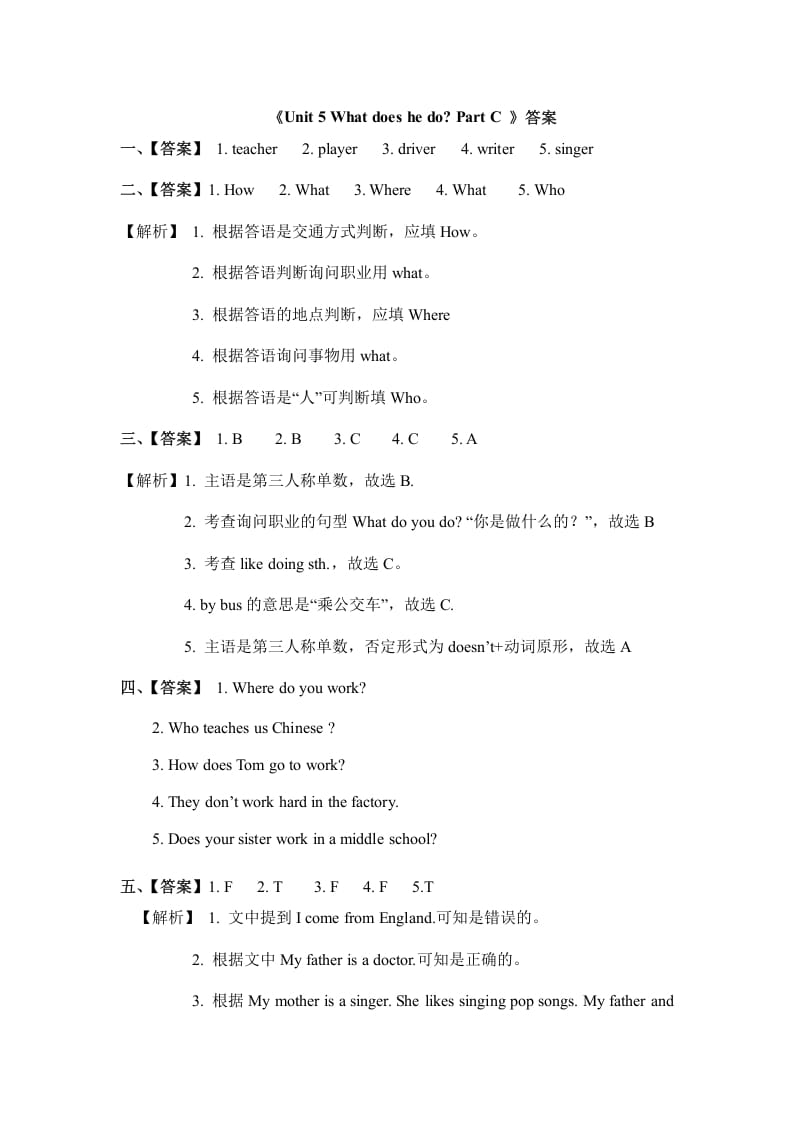 图片[3]-六年级英语上册Unit5whatdoeshedopartC（秋）（人教版PEP）-学科资源库