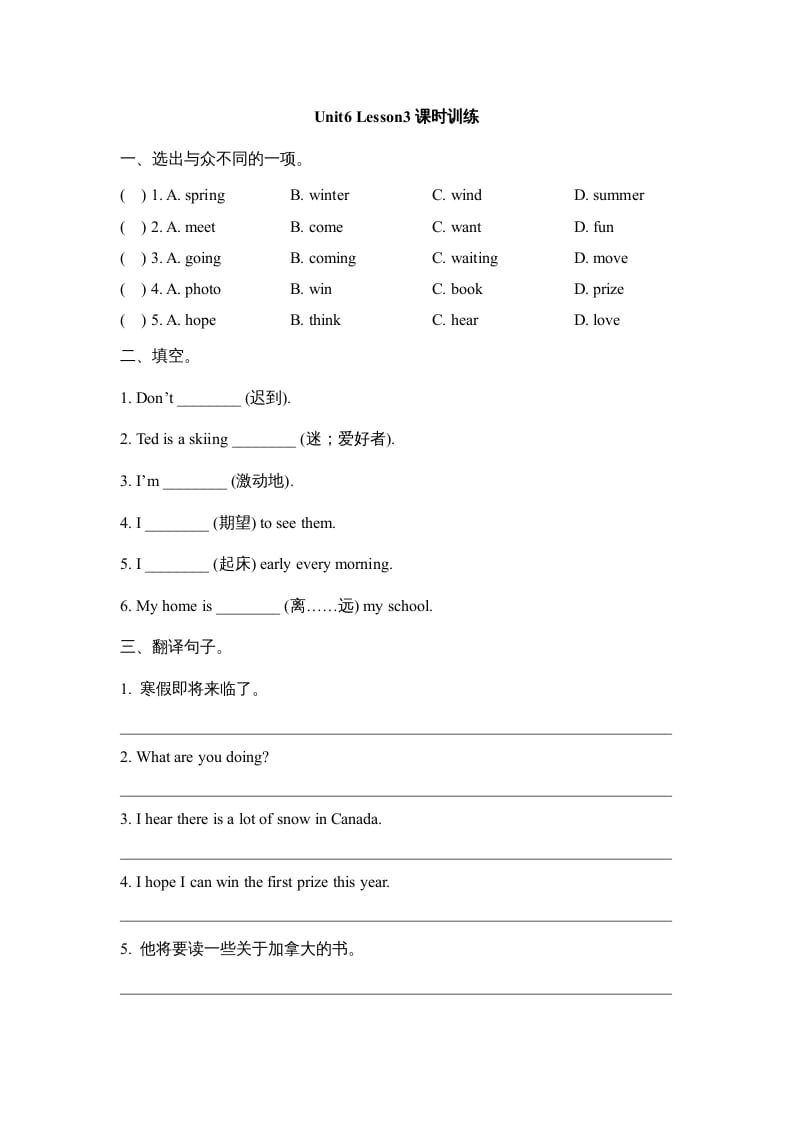 六年级英语上册Unit6_Lesson3课时训练（人教版一起点）-学科资源库