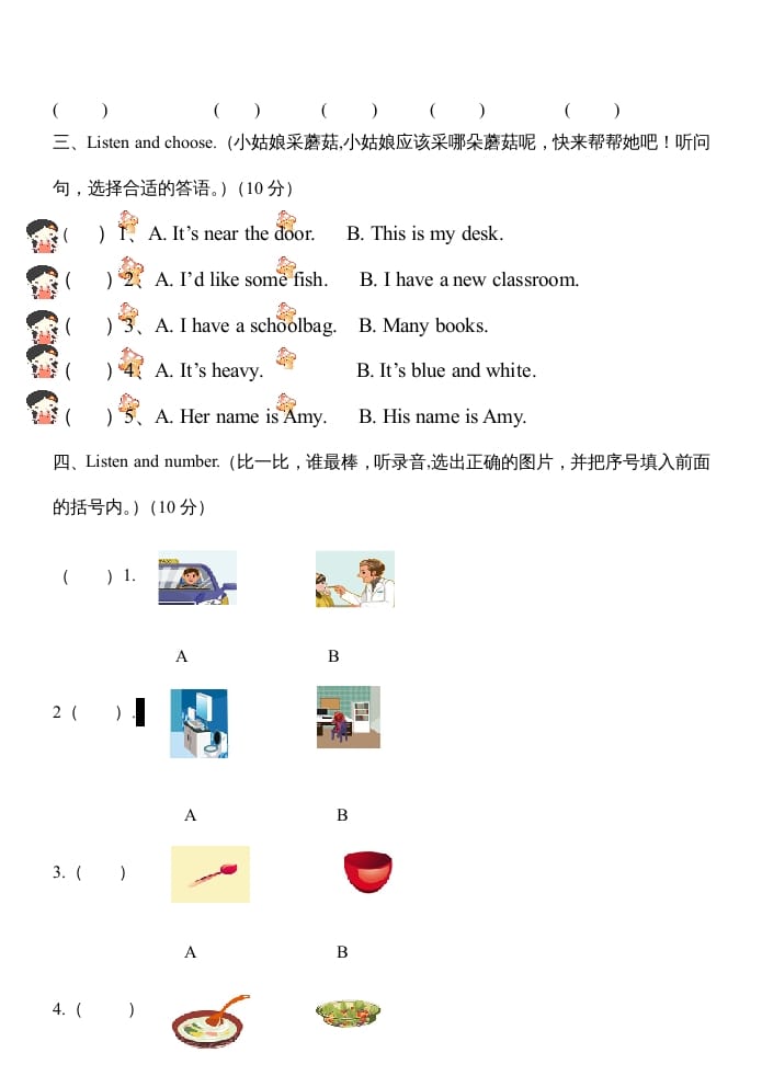 图片[2]-四年级英语上册PEP小学册期末测试题及答案（人教PEP）-学科资源库