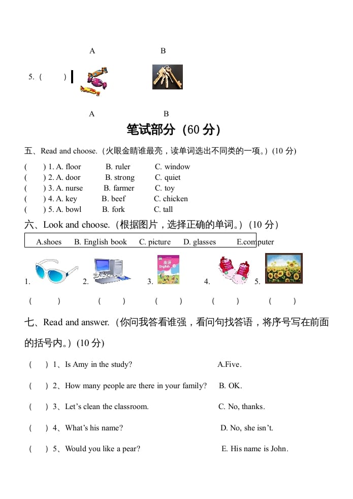 图片[3]-四年级英语上册PEP小学册期末测试题及答案（人教PEP）-学科资源库