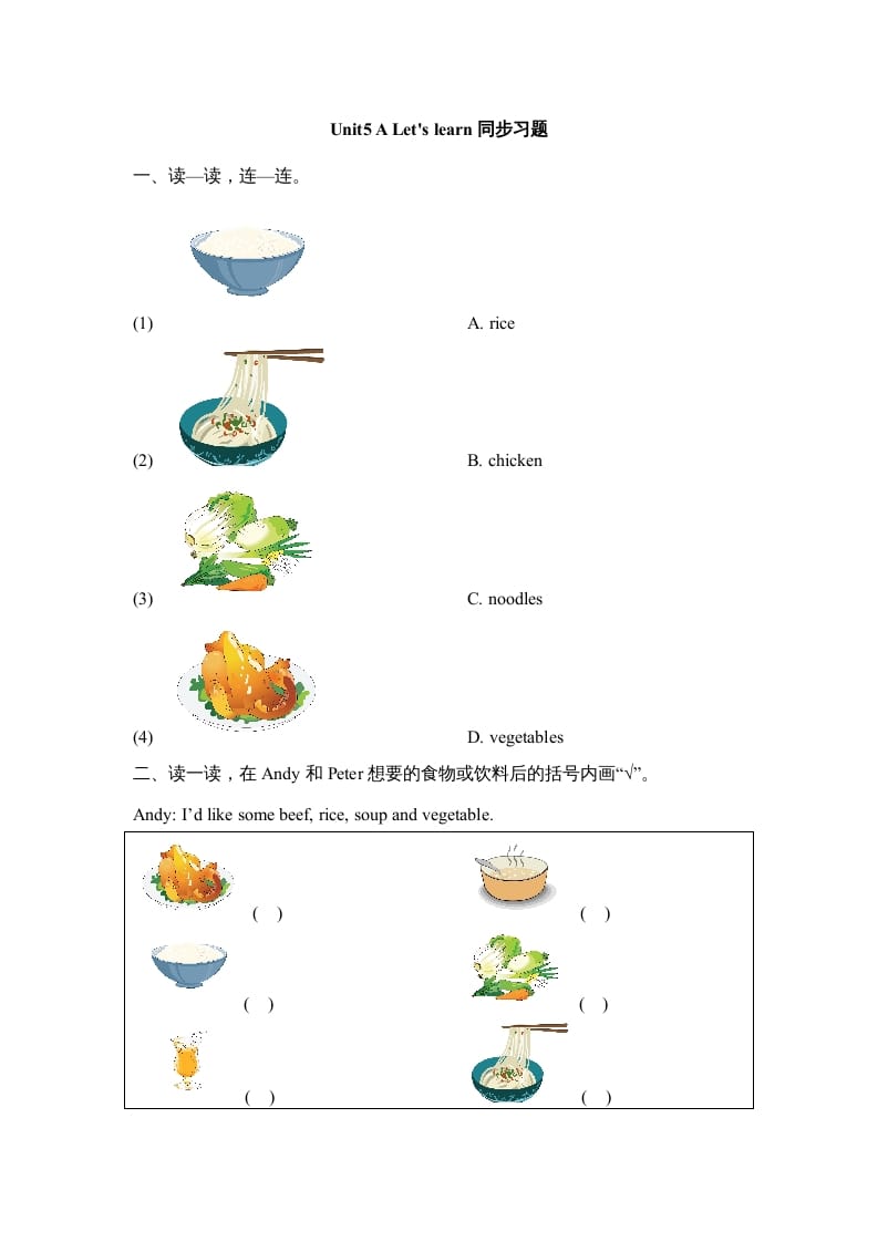 三年级英语上册Unit5_A_Let’s_learn同步习题(1)（人教版一起点）-学科资源库