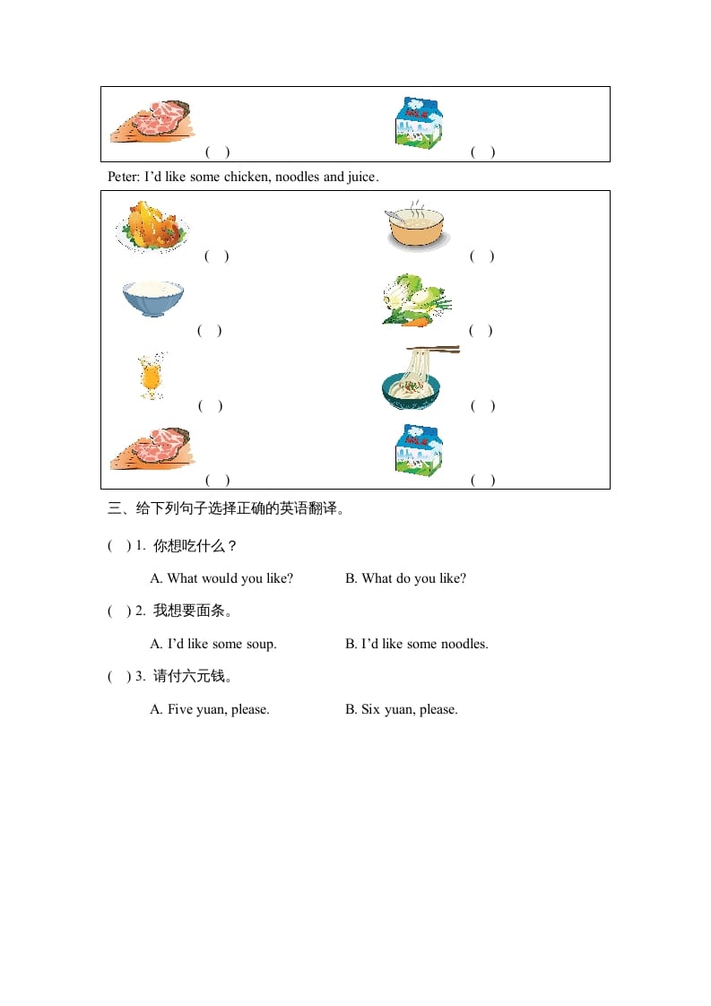 图片[2]-三年级英语上册Unit5_A_Let’s_learn同步习题(1)（人教版一起点）-学科资源库