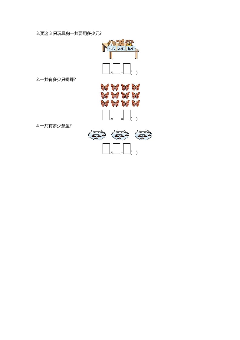 图片[3]-二年级数学上册第三单元测试卷（北师大版）-学科资源库