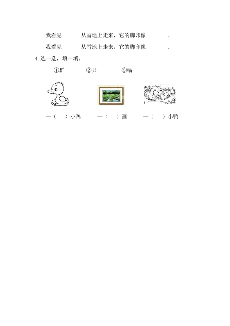 图片[2]-二年级语文上册12雪地里的小画家（部编）-学科资源库