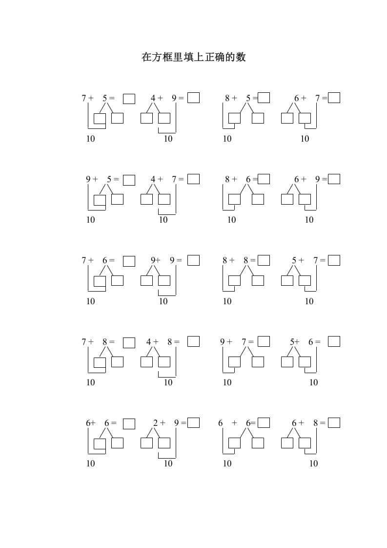 一年级数学上册在方框里填上正确的数（人教版）-学科资源库