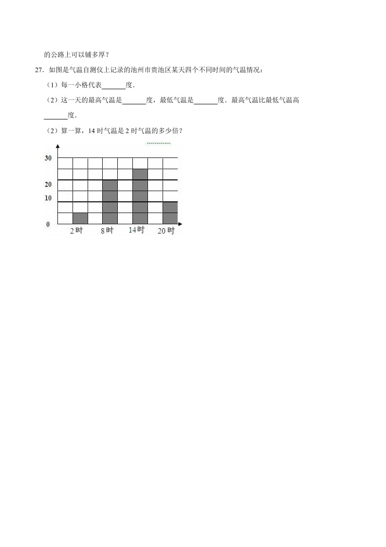 图片[3]-六年级数学下册小升初模拟试题（5）苏教版（含解析）-学科资源库