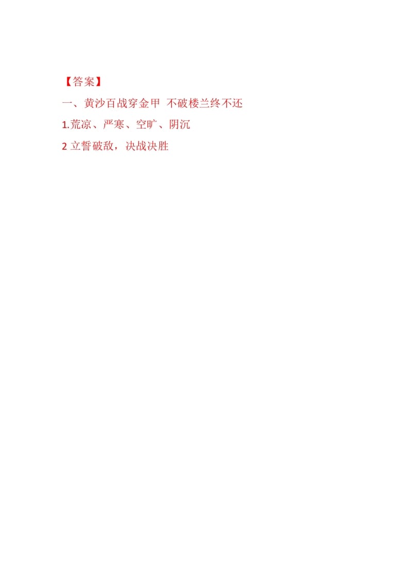图片[2]-五年级数学下册9古诗三首同步练习-学科资源库